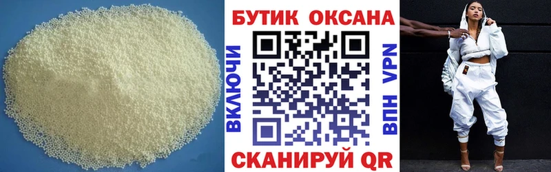 Бутират BDO  Назарово 