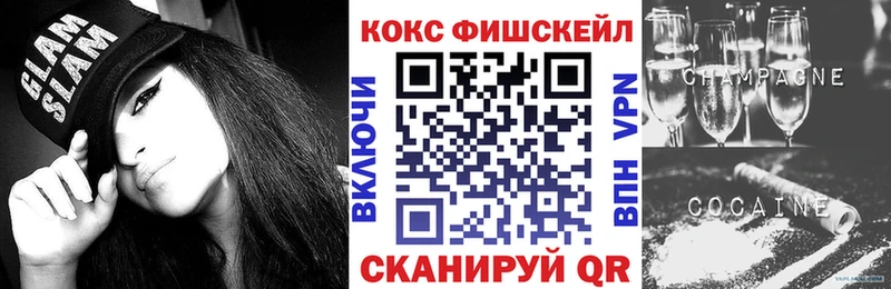 сайты даркнета как зайти  Назарово  КОКАИН Fish Scale 