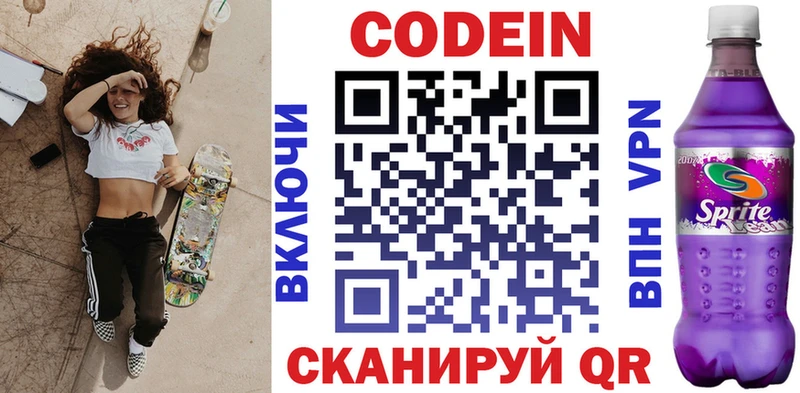 Кодеин напиток Lean (лин)  продажа наркотиков  Назарово 