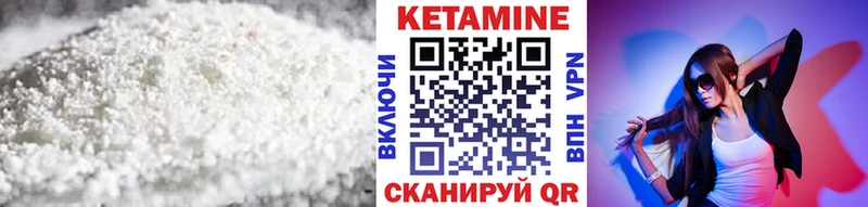 Кетамин ketamine  Назарово 