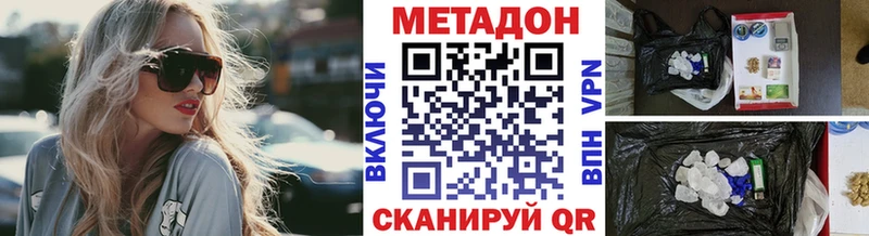 МЕТАДОН methadone  Назарово 
